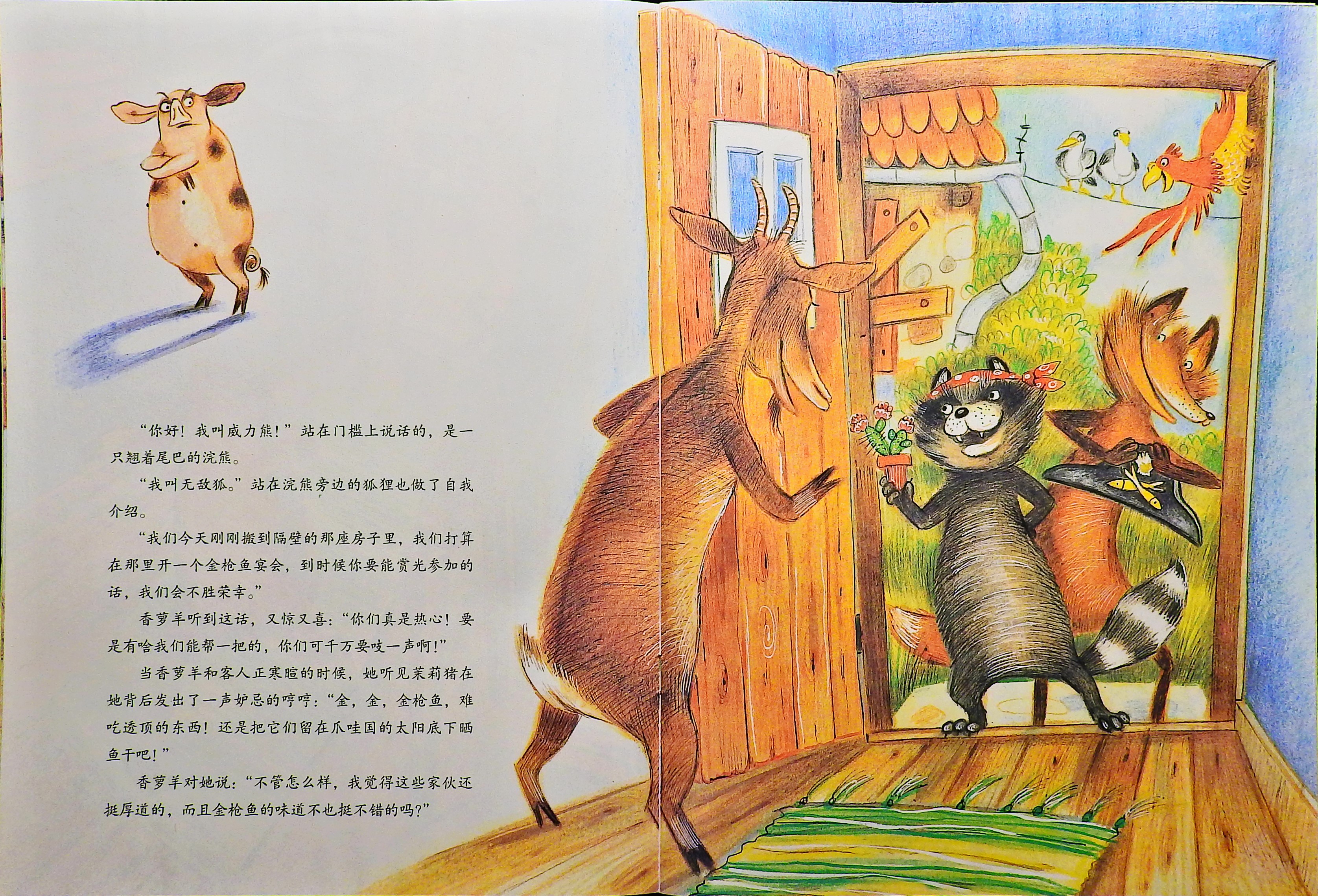是谁在门外 (08),绘本,绘本故事,绘本阅读,故事书,童书,图画书,课外阅读
